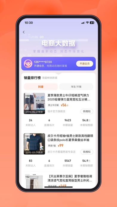 青创网 screenshot 3
