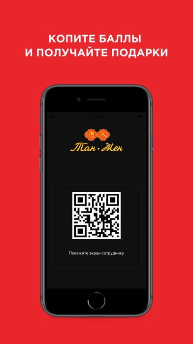 Тан Жен screenshot 1