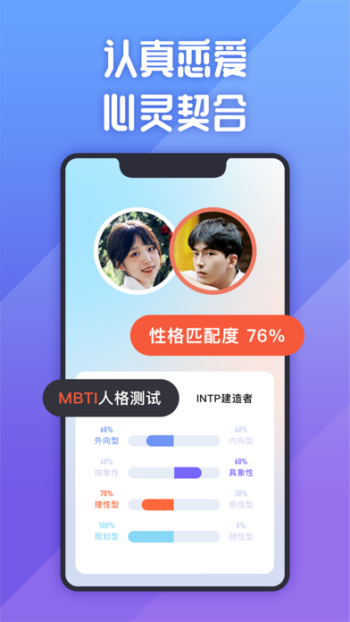 她说 | 认真交朋友 screenshot 3