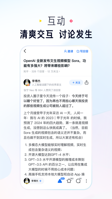 知乎 screenshot 2