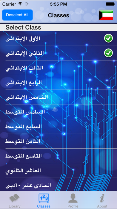 كتابي screenshot 2