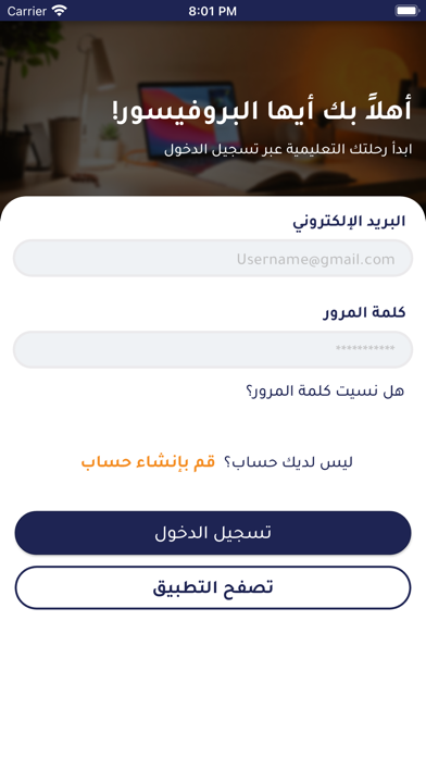 البروفيسور screenshot 5