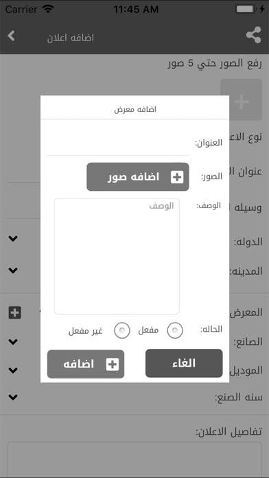 سلعتكم screenshot 4
