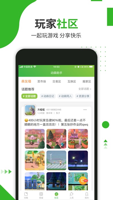 动森助手 -  森友必备图鉴指南 screenshot 5