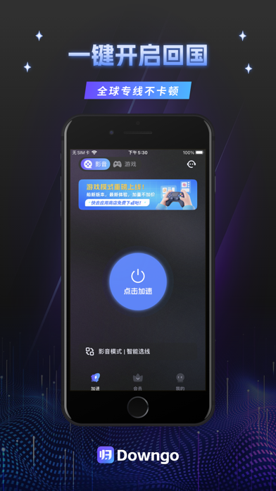 当归加速器-原神王者荣耀必备,海外华人留学生专属回国加速器 screenshot 4