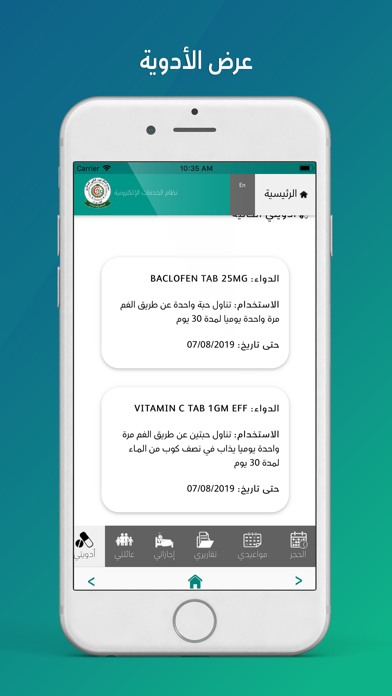 مجمع الملك فهد الطبي العسكري screenshot 1