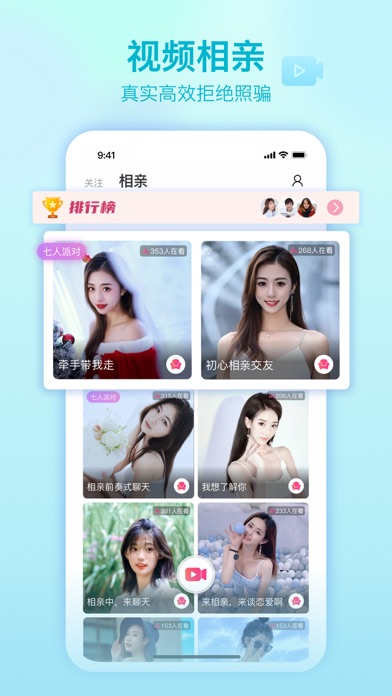 世纪佳缘-婚恋交友脱单社区 screenshot 1