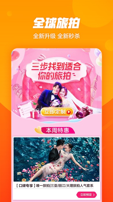 口碑-美食团购外卖订餐 screenshot 2