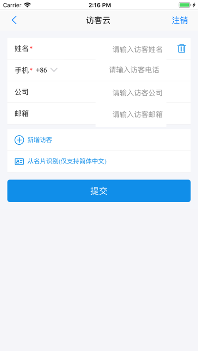 威思客云 screenshot 2