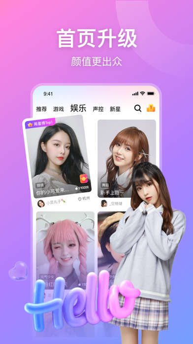 比心直播-热门游戏上分直播组队开黑平台 screenshot 1