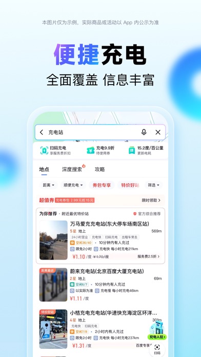 百度地图-路线规划,出行必备 screenshot 1