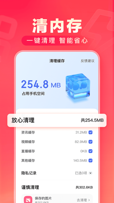 百度极速版 screenshot 1