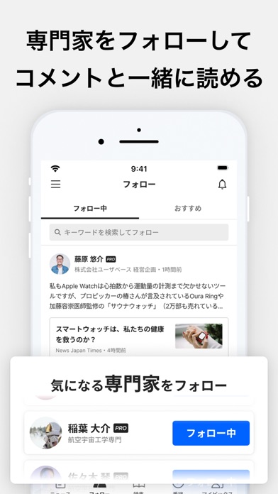 ニューズピックス -ビジネスに役立つ経済ニュースアプリ screenshot 2