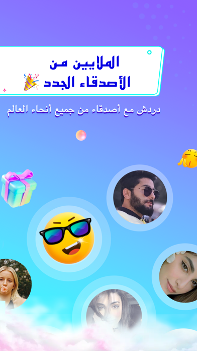 ويسبر - دردشة و ألعاب screenshot 7