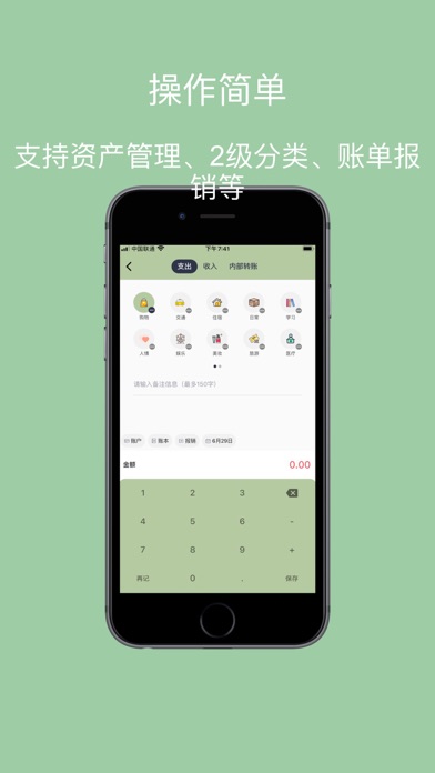 小青账记账-存钱记账本理财购物清单 screenshot 6