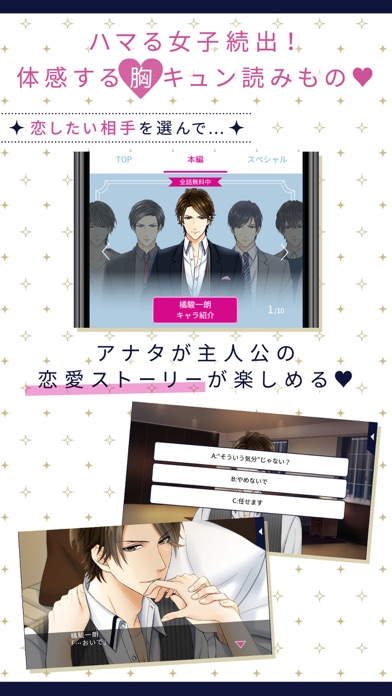 １００シーンの恋＋ screenshot 2