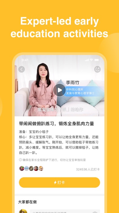 亲宝宝-记录成长,科学育儿 screenshot 2