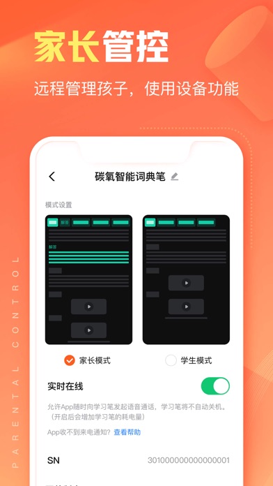 作业帮智能 screenshot 3