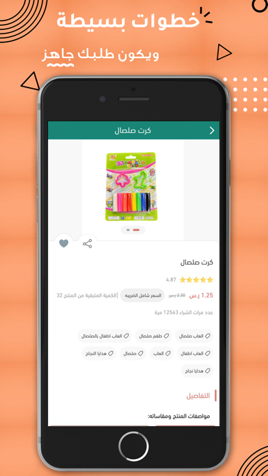 ريالين البركة screenshot 1