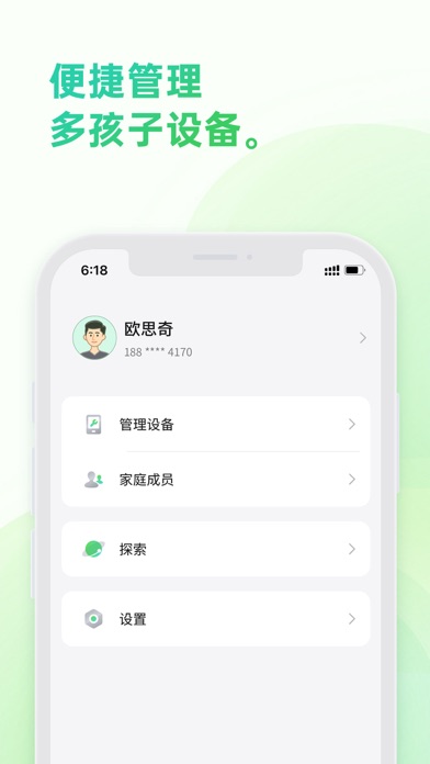亲情守护-防沉迷 screenshot 1