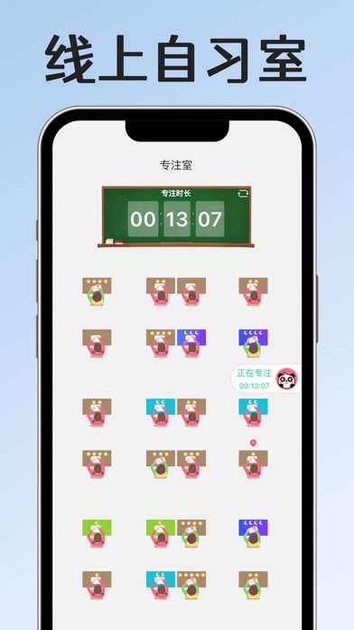 小光芒-自律打卡 专注计时器 screenshot 4