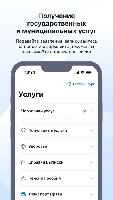 Госуслуги screenshot 4
