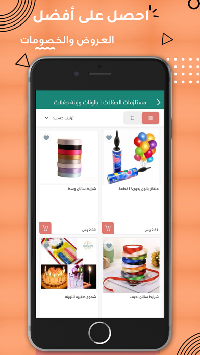 ريالين البركة screenshot 4