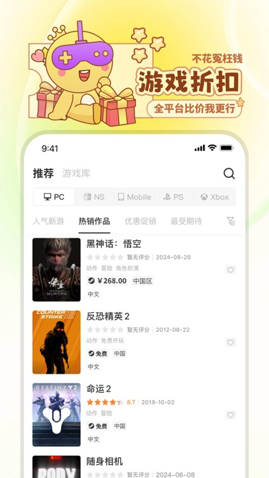 玩呜-好用的游戏图鉴地图工具 screenshot 2