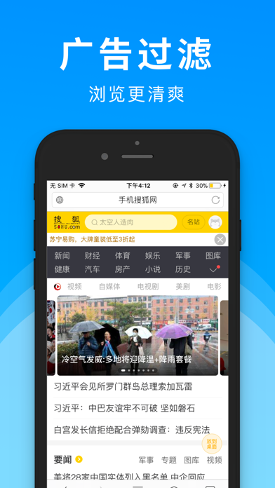 浏览器－上网速度超快的手机浏览器 screenshot 1
