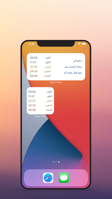 کاتەکانی بانگ screenshot 1