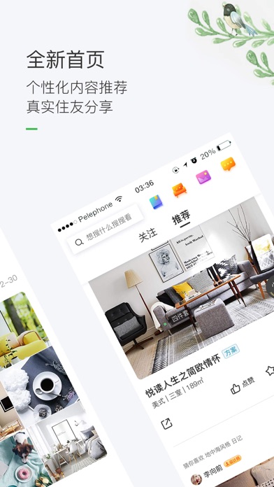 最美装修-只为最美的家 screenshot 4