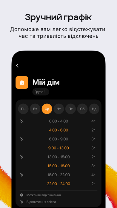 Світло screenshot 3