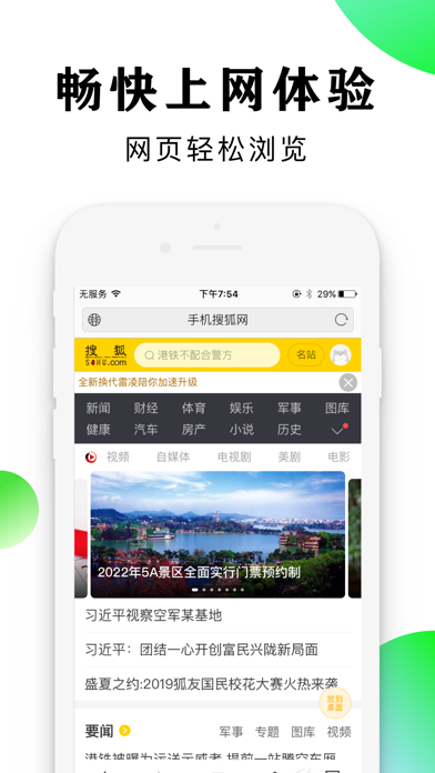 浏览器-安全快速上网 screenshot 3