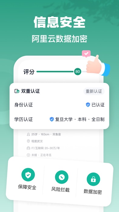 青藤之恋 screenshot 1