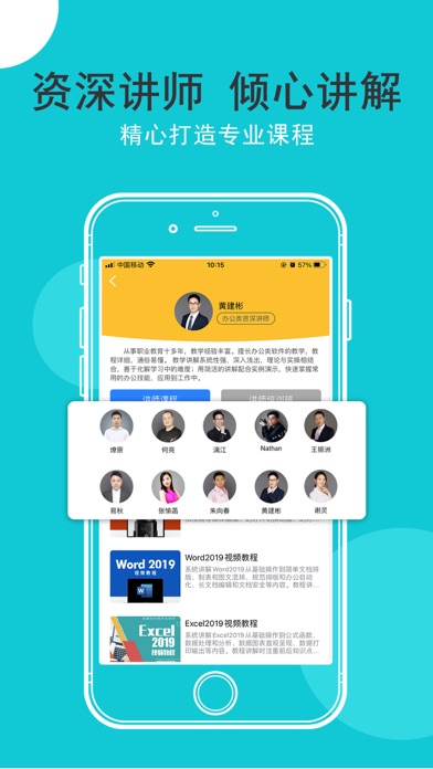 我要自学网一专业职业培训平台 screenshot 4