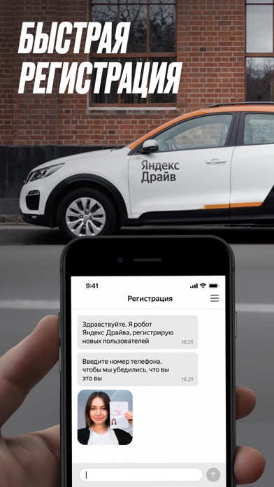 Яндекс Драйв: Каршеринг screenshot 7