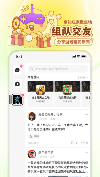 玩呜-好用的游戏图鉴地图工具 screenshot 1