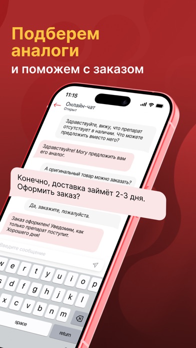 Аптека Озерки - заказ онлайн screenshot 4