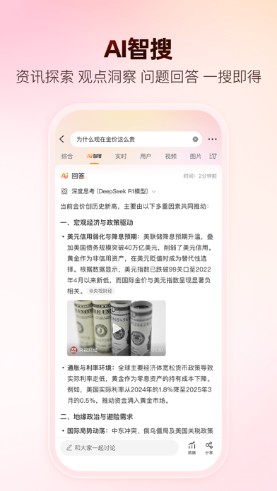 微博 screenshot 6