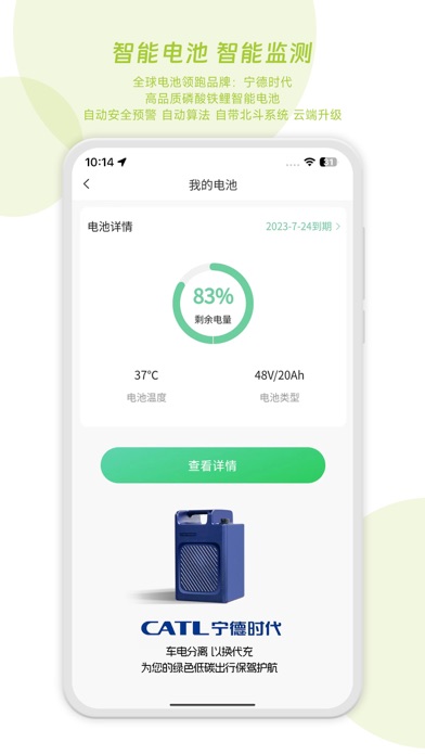 闪电蛙换电 screenshot 2
