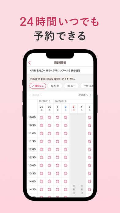 ホットペッパービューティー/美容室・ヘアサロン＆マツエク予約 screenshot 6