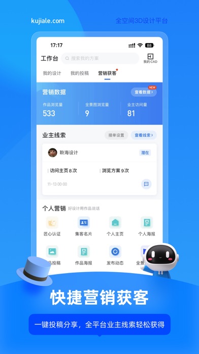 酷家乐设计师 screenshot 2