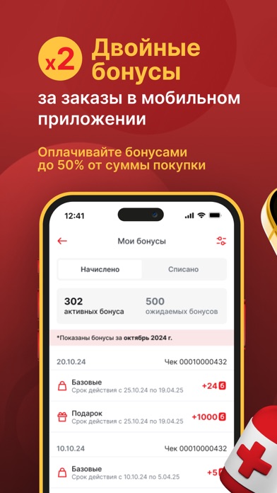 Аптека Озерки - заказ онлайн screenshot 3