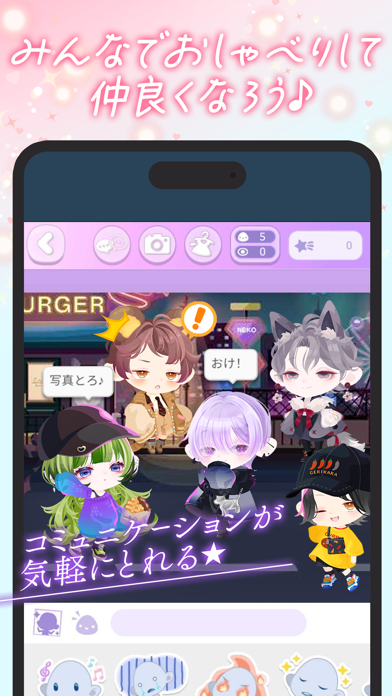 ポケコロ かわいいアバター着せ替えアプリ screenshot 3