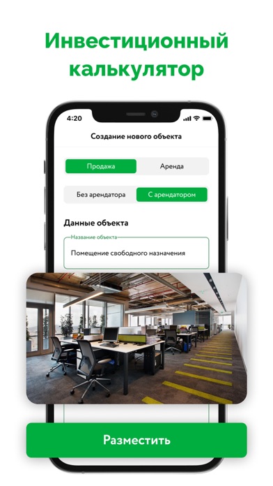 Агентство недвижимости: Аренда screenshot 1
