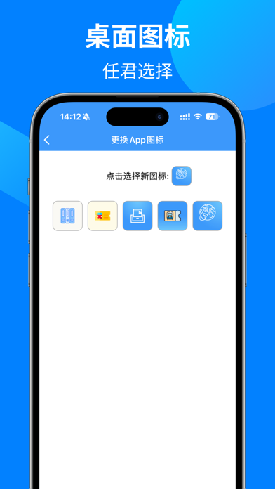 订单记录-生成车票 screenshot 1