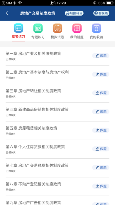 方圆中和微校 screenshot 4