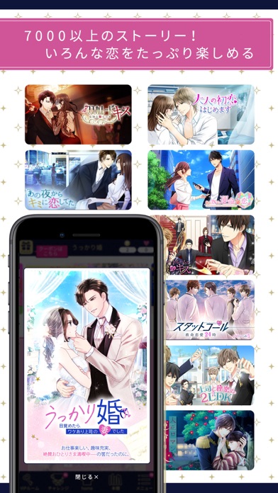 １００シーンの恋＋ screenshot 3