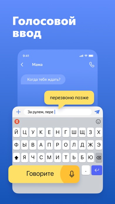 Яндекс Клавиатура screenshot 2