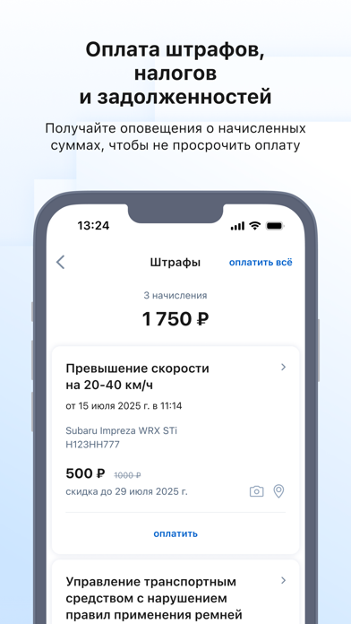 Госуслуги screenshot 3